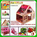 Детские деревянные развивающие игрушки оптом в Курске
