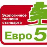 ЕВРО5 в Москве