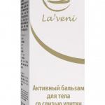 Продам крупным оптом партию натуральной косметики La Veni напрямую от производителя в Москве