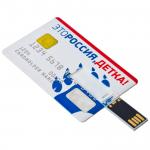 USB флешки-визитки с вашим логотипом. Оптом. в Казани